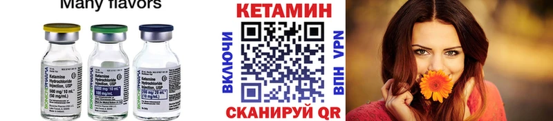 закладки  Первоуральск  Кетамин VHQ 