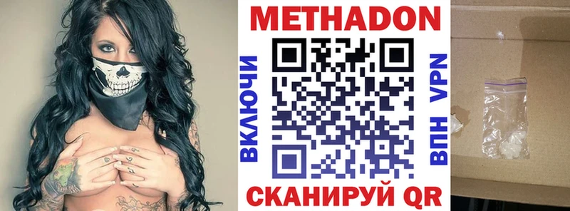 МЕТАДОН белоснежный  сколько стоит  ссылка на мегу как зайти  сайты даркнета официальный сайт  Первоуральск 