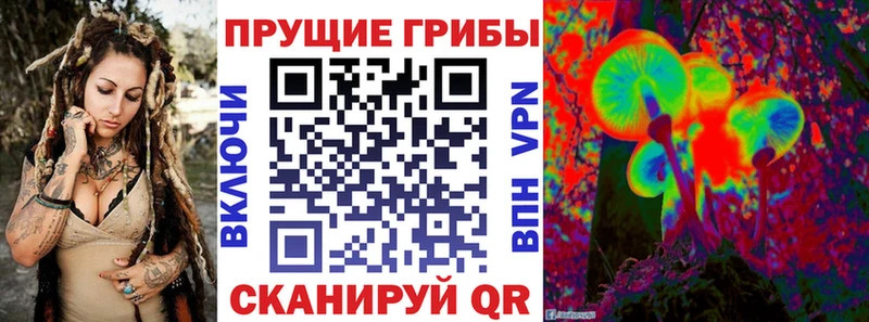 Галлюциногенные грибы прущие грибы  Первоуральск 